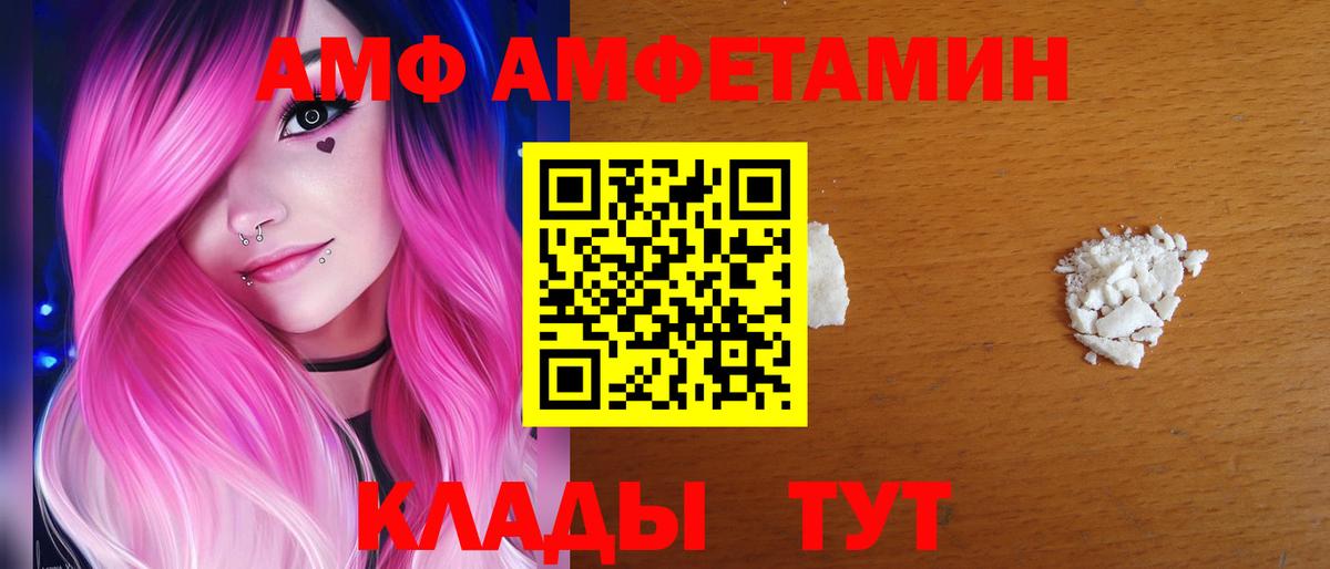 АМФЕТАМИН  Amphetamine  Вход с VPN  Самара  АМФ 97% 
