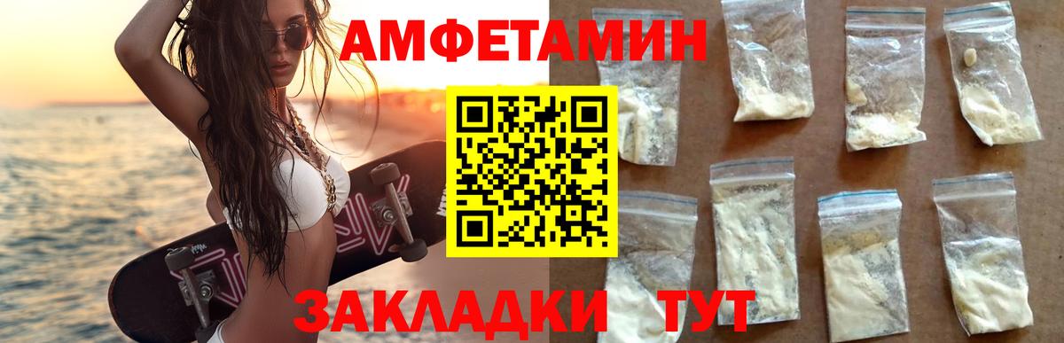АМФЕТАМИН Розовый Самара