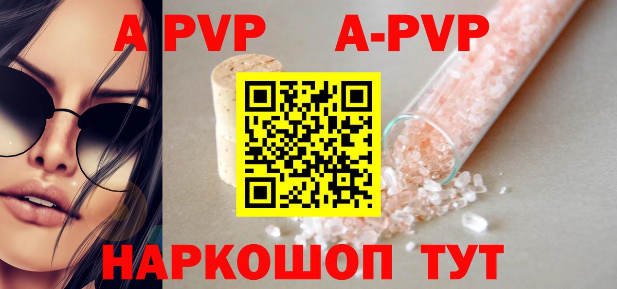 A-PVP СК КРИС Самара