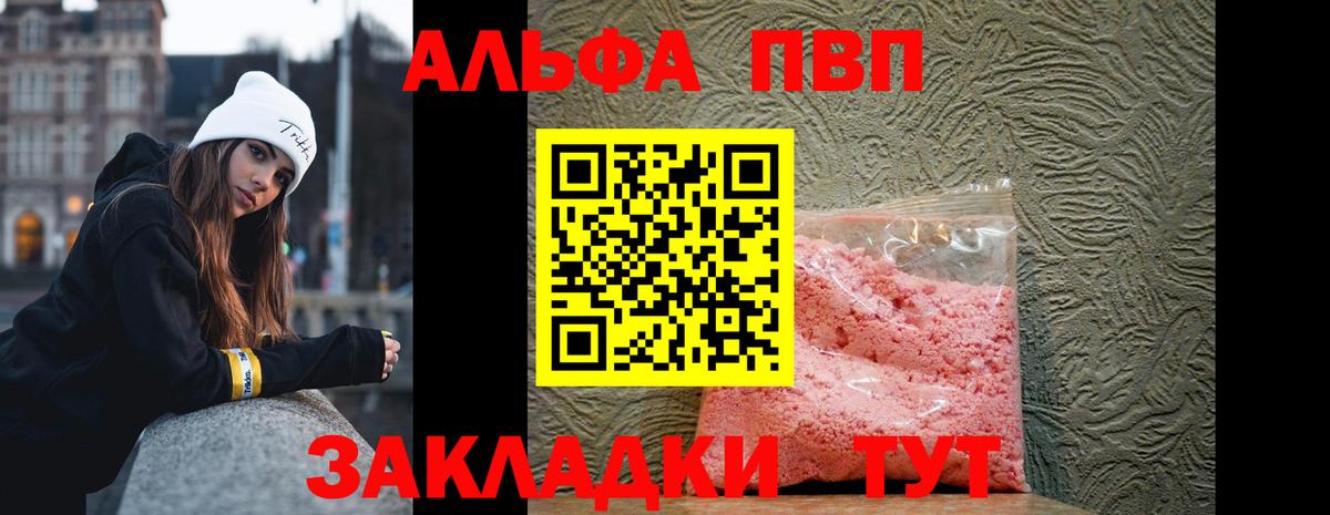Alfa_PVP  Alfa_PVP мука  APVP кристаллы  Вход с VPN  Alpha PVP СК  Самара 