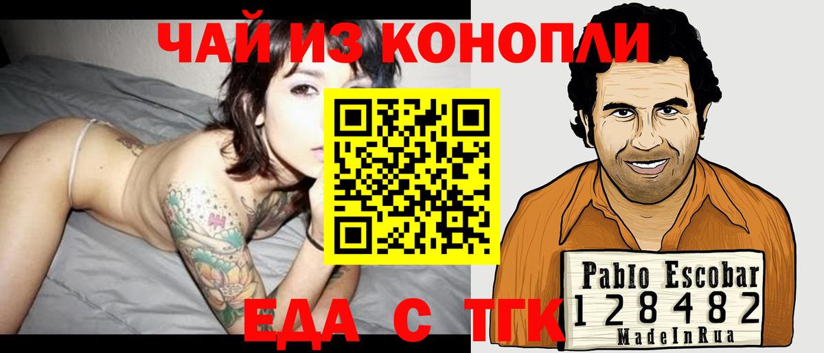 Самара  Cannafood конопля  Вход с VPN 