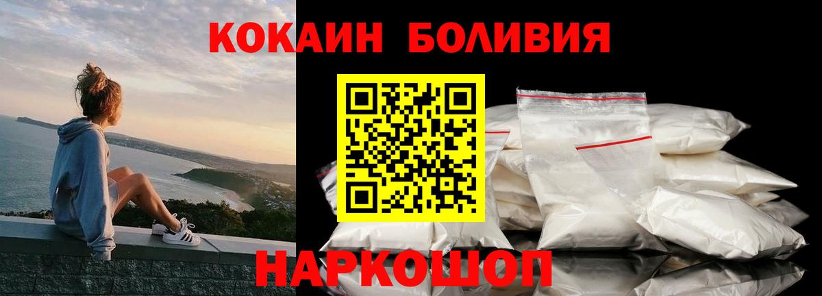 Cocaine Эквадор  Cocaine FishScale  Вход с VPN  купить наркотик  Самара 