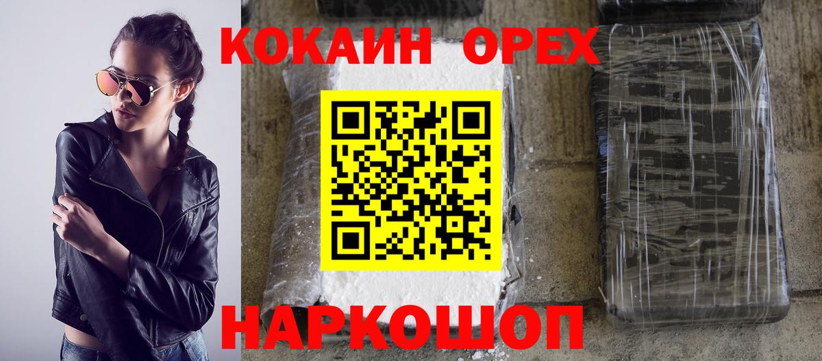 КОКАИН 98% Самара