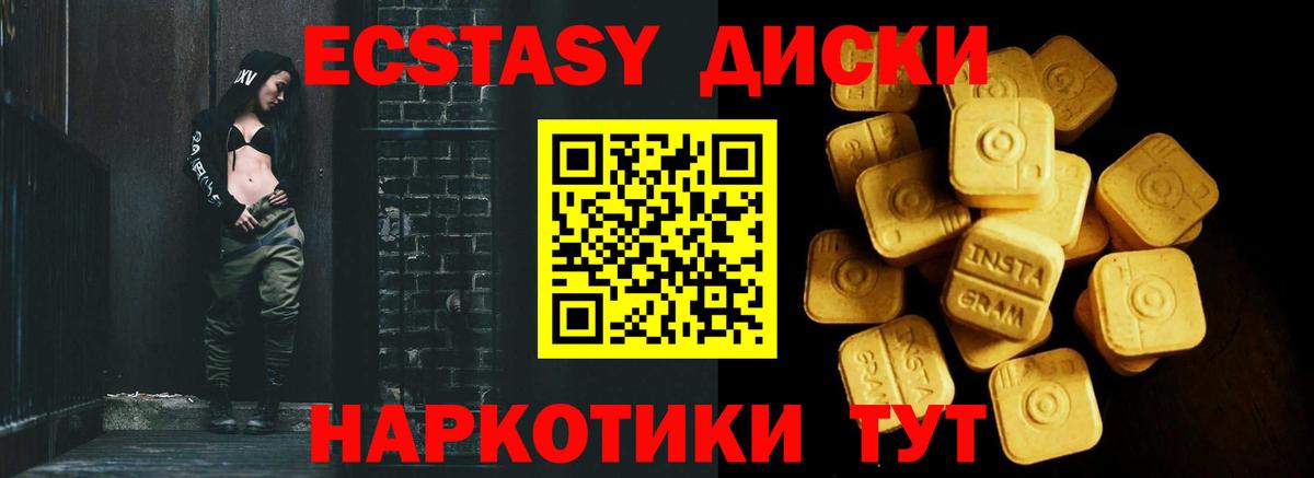 ЭКСТАЗИ mix  Экстази ешки  Самара  Экстази  мега ССЫЛКА  Вход с VPN  закладки 