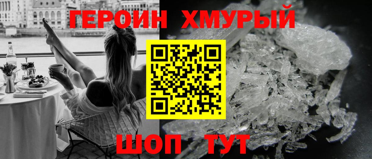 Самара  ГЕРОИН гречка  Вход с VPN 