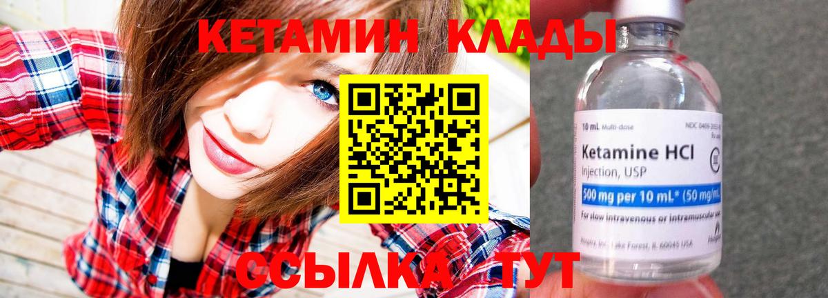 сайты даркнета как зайти  Вход с VPN  Самара  Кетамин VHQ 
