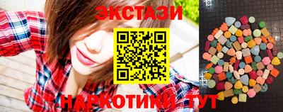 ECSTASY Котовск