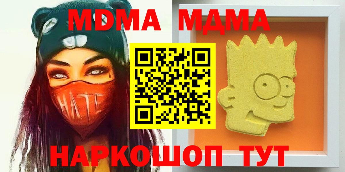 MDMA Molly  Вход с VPN  Самара  МДМА молли 