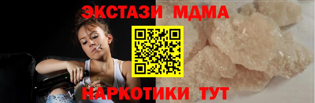 МДМА Molly Самара