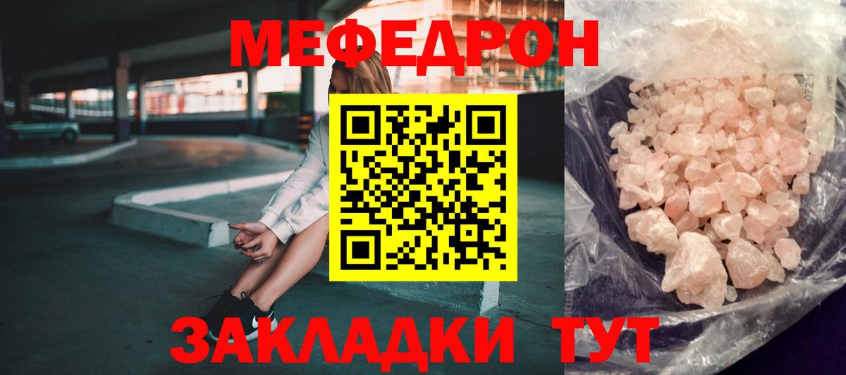 Меф мяу мяу кристаллы Самара