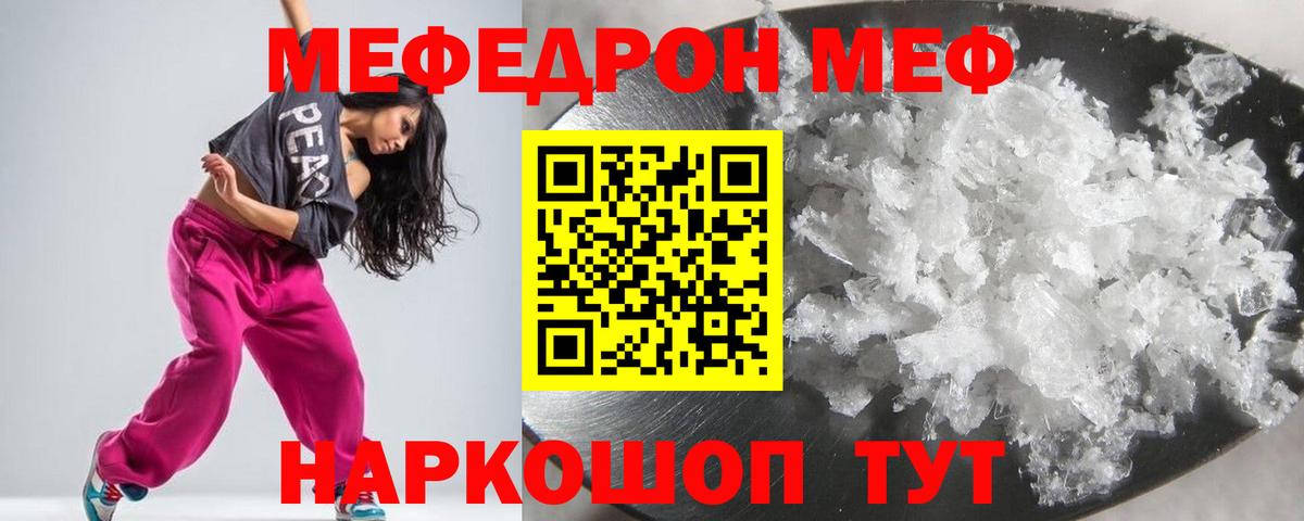Самара  МЕФ кристаллы  Меф мяу мяу  МЯУ-МЯУ  Меф  Вход с VPN 