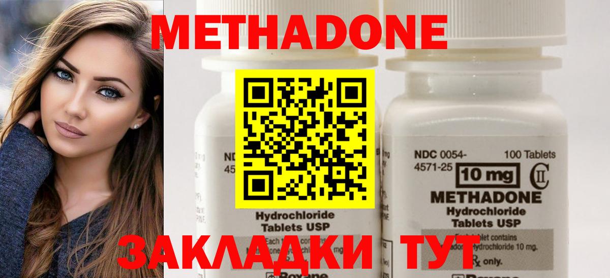 МЕТАДОН methadone  omg как войти  МЕТАДОН мёд  Самара  Вход с VPN 
