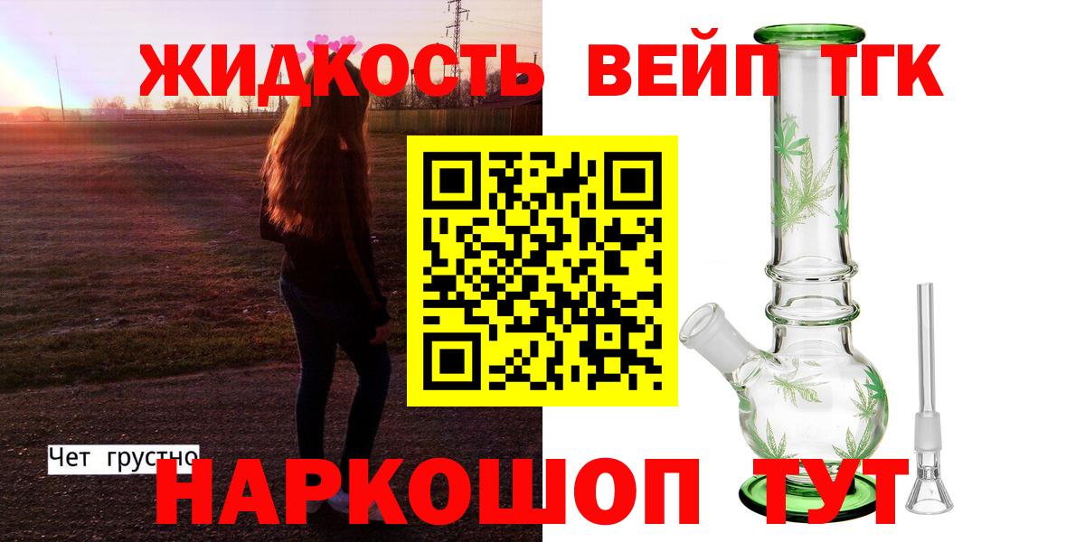 Самара  Дистиллят ТГК концентрат  Вход с VPN 