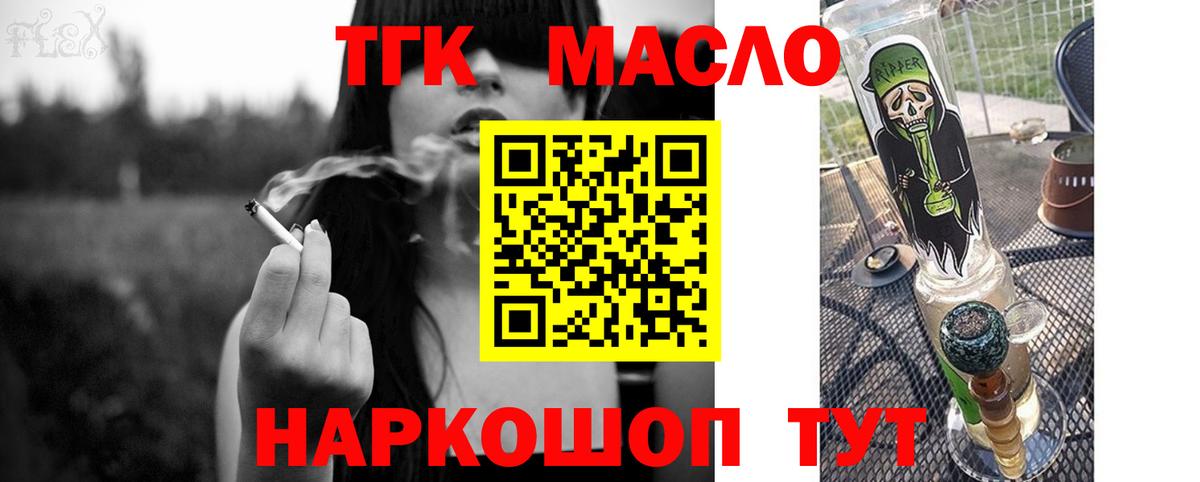 Дистиллят ТГК жижа Самара